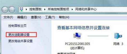 Win7旗艦版默認網關不可用怎么回事？