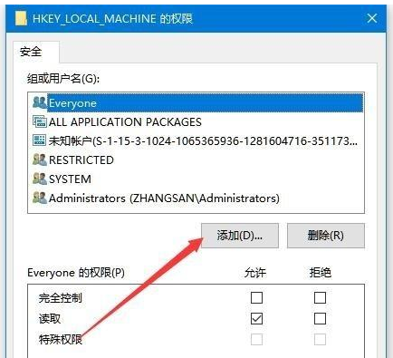 Win10專業版注冊表寫該值時出錯要怎么修復？