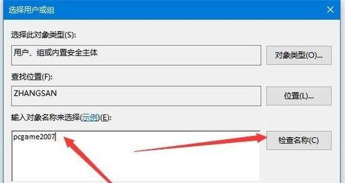 Win10專業版注冊表寫該值時出錯要怎么修復？