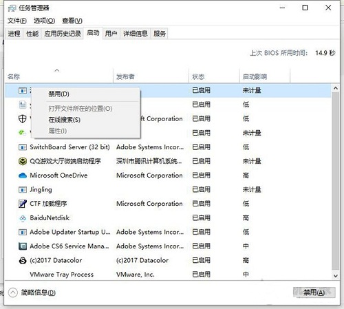 Win10專業版關機提示該內存不能為read怎么解決?