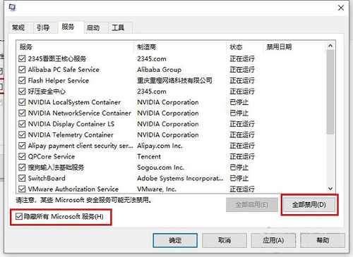 Win10專業版關機提示該內存不能為read怎么解決?