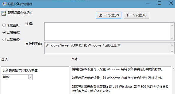 Win10專業版驅動更新失敗提示0x800705b4怎么解決？