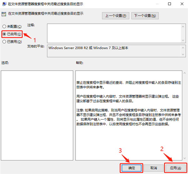 Windows10如何關(guān)閉文件資源管理器搜索記錄?