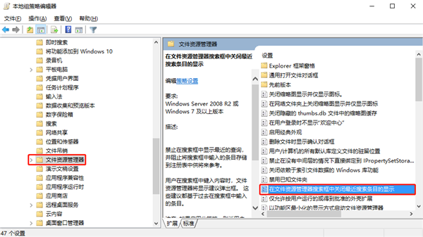 Windows10如何關(guān)閉文件資源管理器搜索記錄?