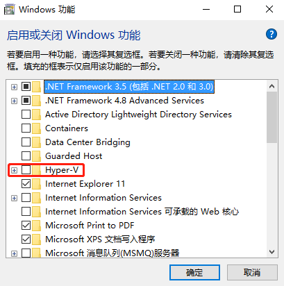 Windows10無法打開virtualbox等第三方虛擬機怎么辦?