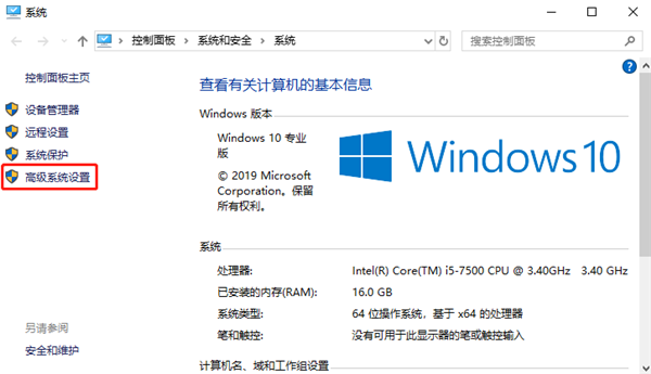 怎么關閉Windows10系統的動畫效果?