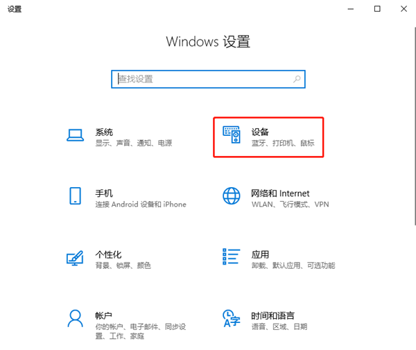 Windows10怎么更改輸入法切換快捷鍵?