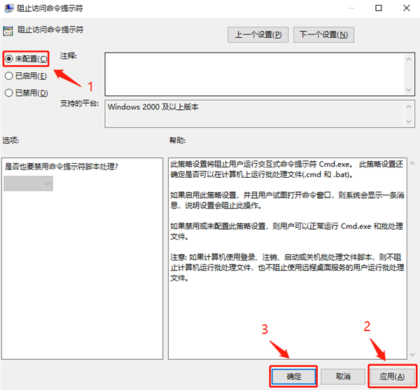 Windows10無法打開CMD命令提示符窗口怎么辦?