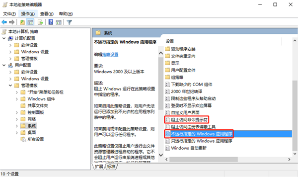 Windows10無法打開CMD命令提示符窗口怎么辦?