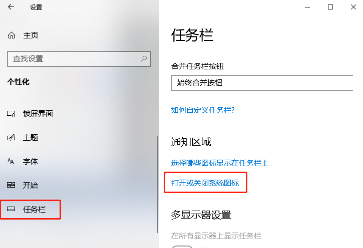 Windows10時鐘圖標不見了怎么解決?Windows10時鐘圖標不見了解決方法