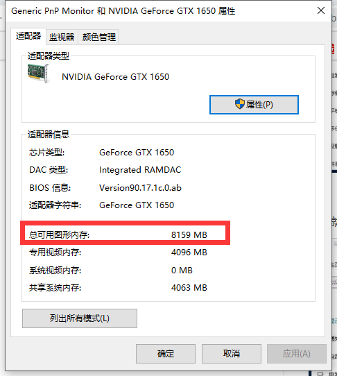 Win10電腦怎么查看電腦顯存？教你兩招輕松查看電腦顯存