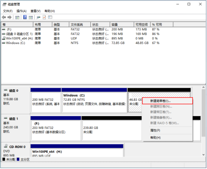Win10電腦重裝只有C盤(pán)怎么辦?教你快速電腦分區(qū)方法