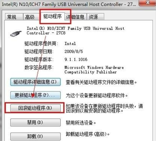 Win7通用串行總線控制器出現感嘆號怎么辦？