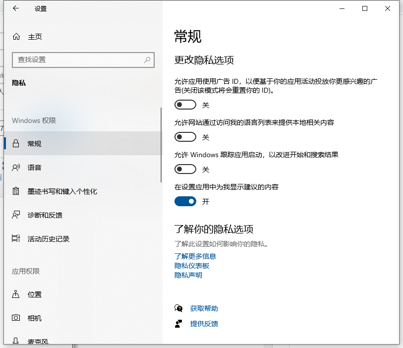 Win10電腦怎么設置隱藏設置?教你快速設置隱藏設置