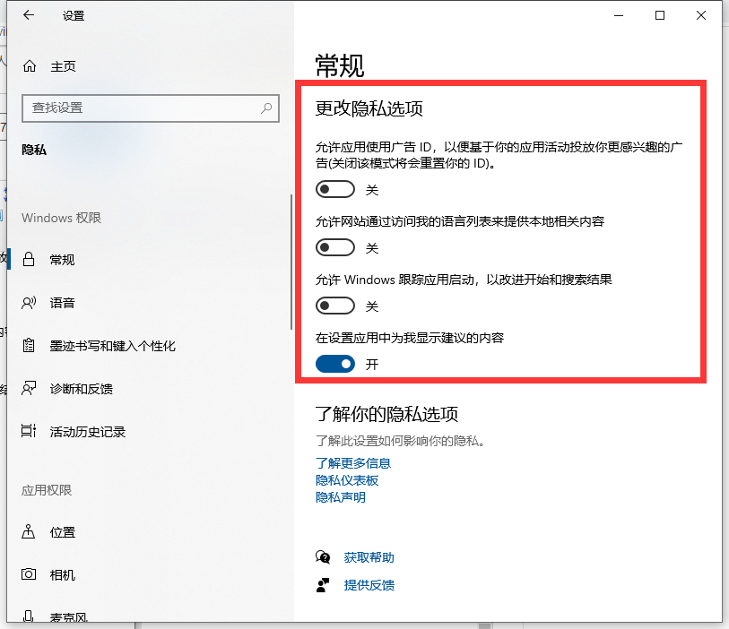 Win10電腦怎么設置隱藏設置?教你快速設置隱藏設置