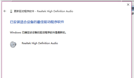 Win10電腦沒有聲音？大神帶你快速解決電腦沒有聲音問題