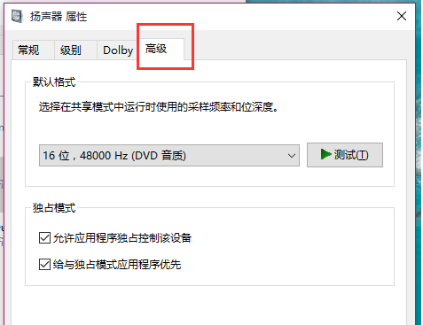 Win10電腦沒有聲音？大神帶你快速解決電腦沒有聲音問題