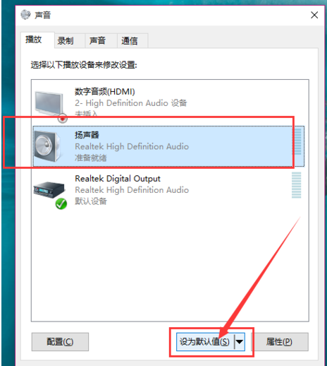 Win10電腦沒有聲音？大神帶你快速解決電腦沒有聲音問題