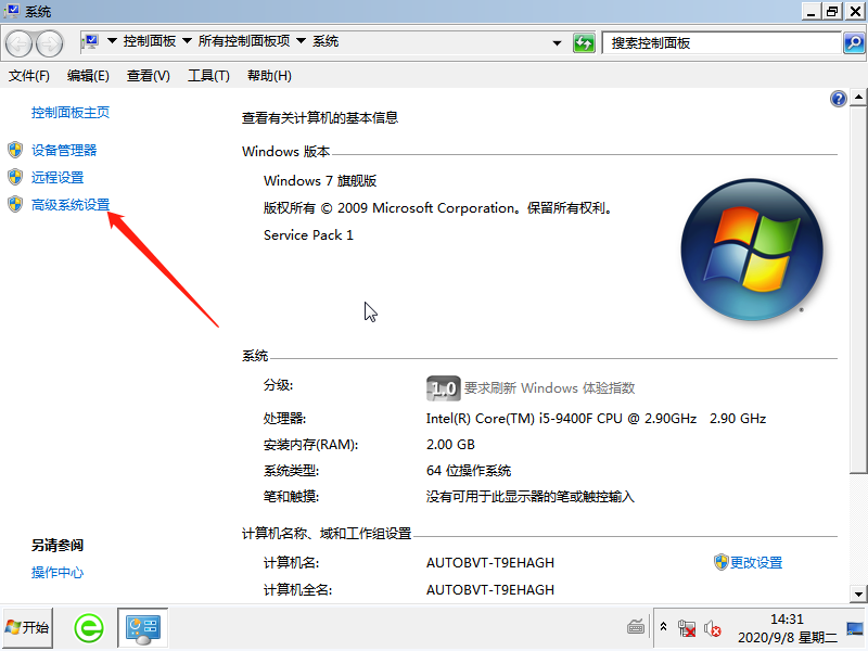 Win7開機藍屏0x000000e9怎么辦?
