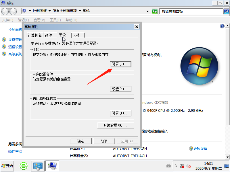 Win7開機藍屏0x000000e9怎么辦?