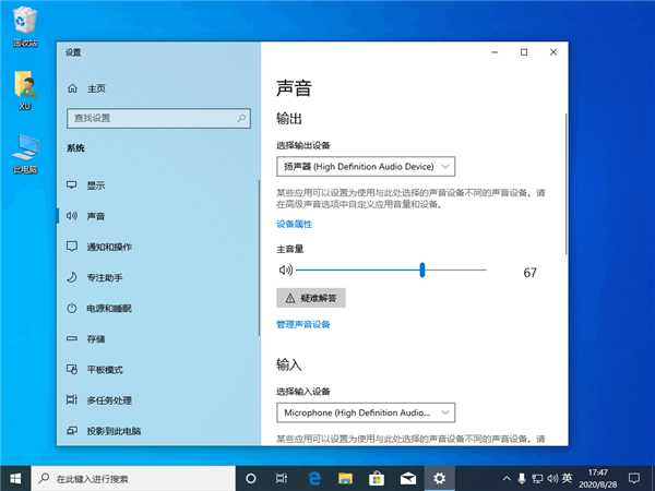 Win10電腦聲音太小怎么解決？