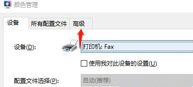 Win10專業版怎么調整色彩飽和度？