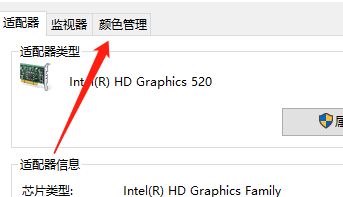 Win10專業版怎么調整色彩飽和度？