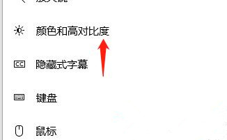 Win10專業版怎么調整色彩飽和度？