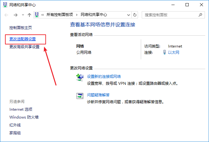 Win10怎么修復(fù)本地連接沒有有效IP的配置？