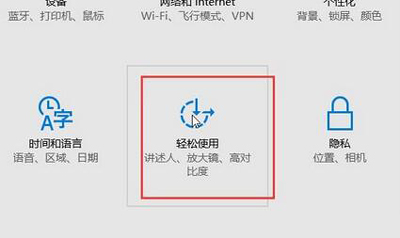 Win10電腦怎么修改鼠標指針?