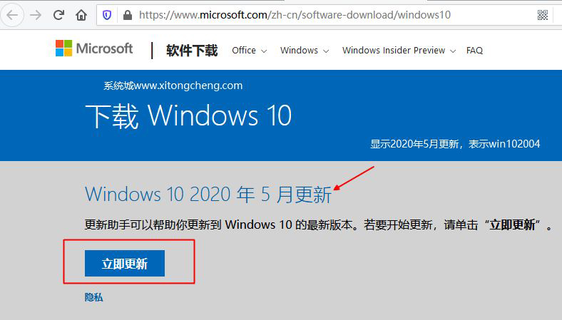 Win10 1909怎么更新到2004？