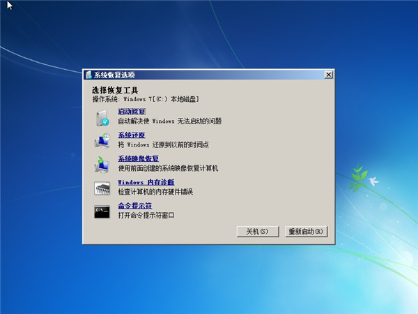 Win7開不了機按f8沒用怎么解決？