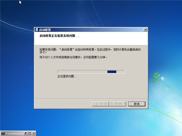 Win7開不了機按f8沒用怎么解決？