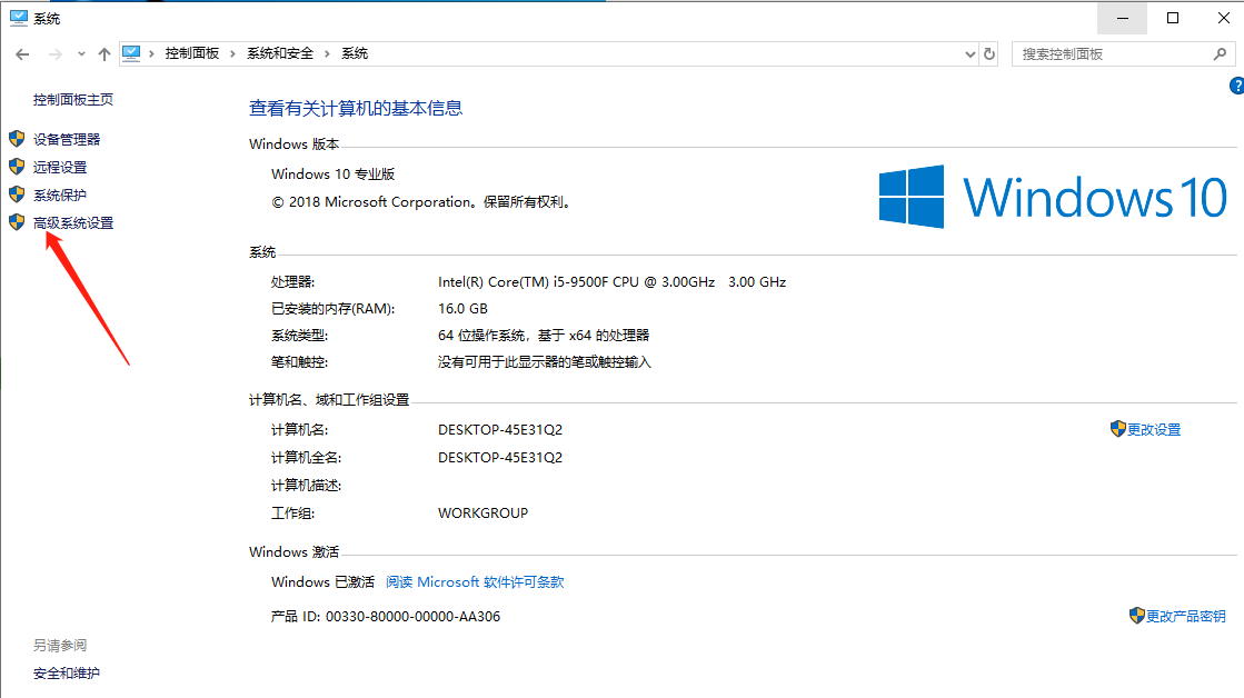 Win10專業(yè)版開機(jī)提示0xc00000e9要怎么修復(fù)？