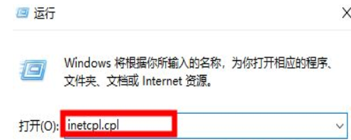 Win10專業版顯示此站點不安全怎么辦？