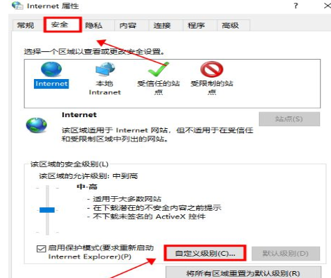 Win10專業版顯示此站點不安全怎么辦？