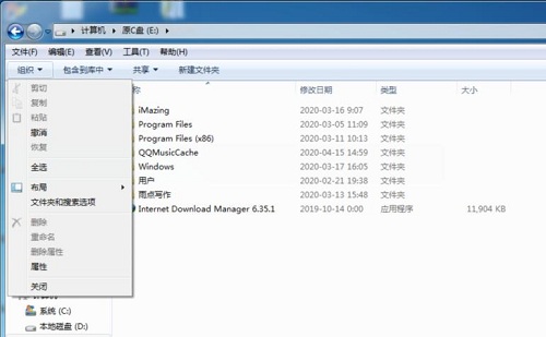 Win7旗艦版打開應(yīng)用程序提示0xc00000ba錯誤怎么解決？