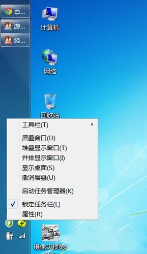 Win7旗艦版電腦任務(wù)欄怎么還原到下面？
