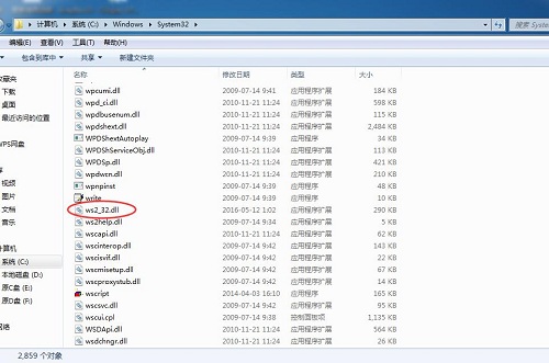 Win7旗艦版打開應(yīng)用程序提示0xc00000ba錯誤怎么解決？