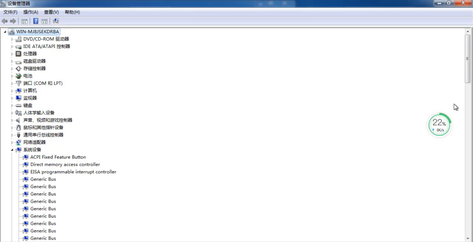 Win7旗艦版怎么查看電腦配置？
