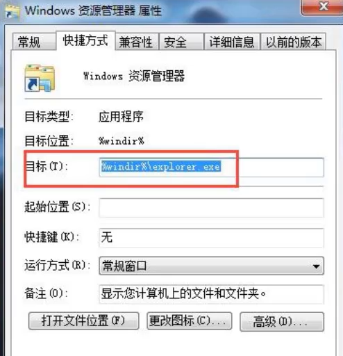 Win7旗艦版資源管理器未響應(yīng)怎么回事?