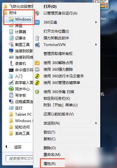Win7旗艦版資源管理器未響應(yīng)怎么回事?
