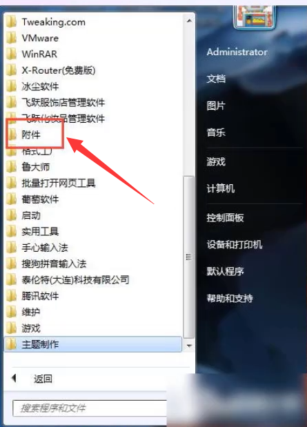 Win7旗艦版資源管理器未響應(yīng)怎么回事?