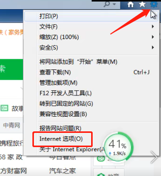 Win7旗艦版安裝ActiveX控件出現復制錯誤怎么辦？