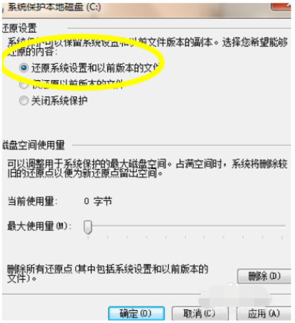 Win7旗艦版電腦藍屏了要怎么一鍵還原？