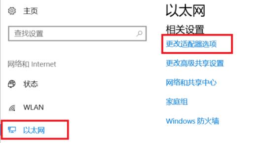 Win10國內(nèi)ip地址如何查看?Win10國內(nèi)ip地址查看方法