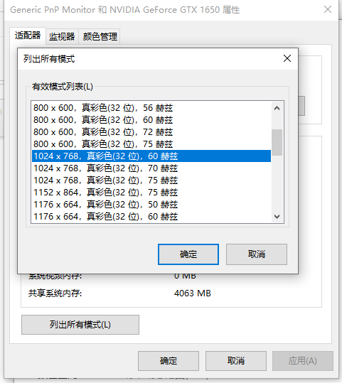 Win10煙霧頭到底怎么調最方便?Win10煙霧頭最方便的調節方法