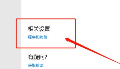 Win10開機密碼轉圈很久怎么解決?Win10開機密碼轉圈很久解決方法