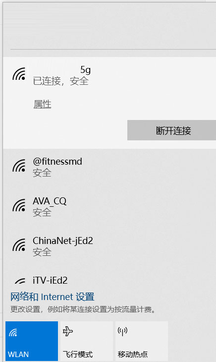 Win10系統如何優先連接5G Wi-Fi？