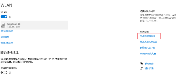 Win10系統如何優先連接5G Wi-Fi？